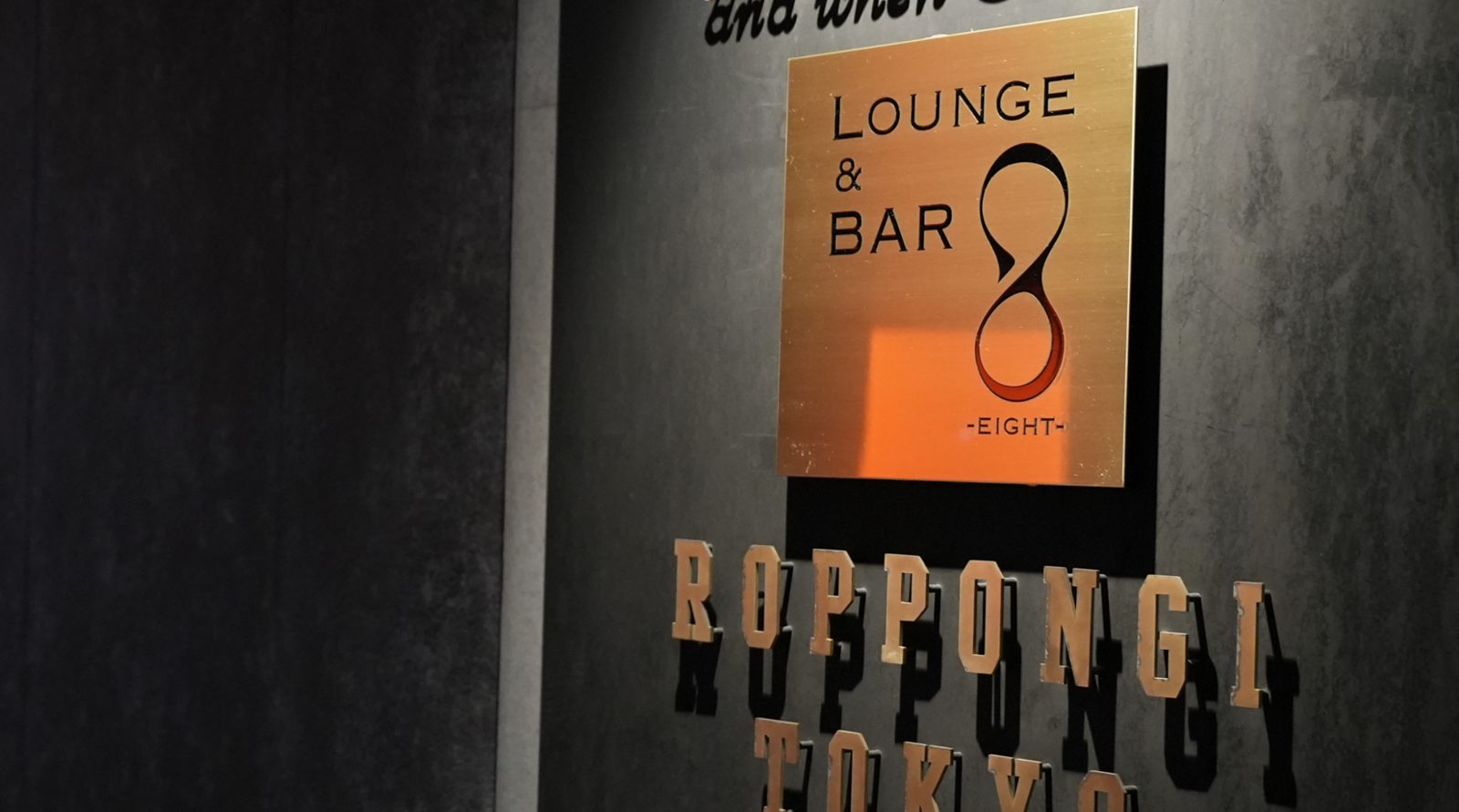 LOUNGE & BAR 8eight 店内写真3